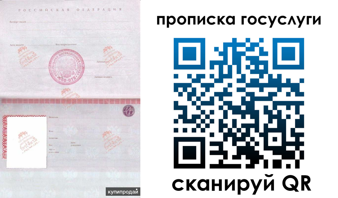 регистрация для школы в Ухте