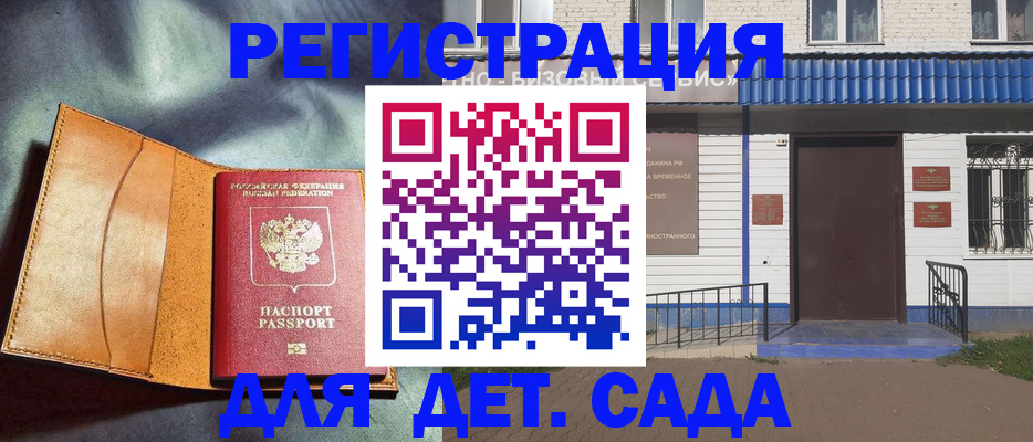 прописка гарантия в Ухте