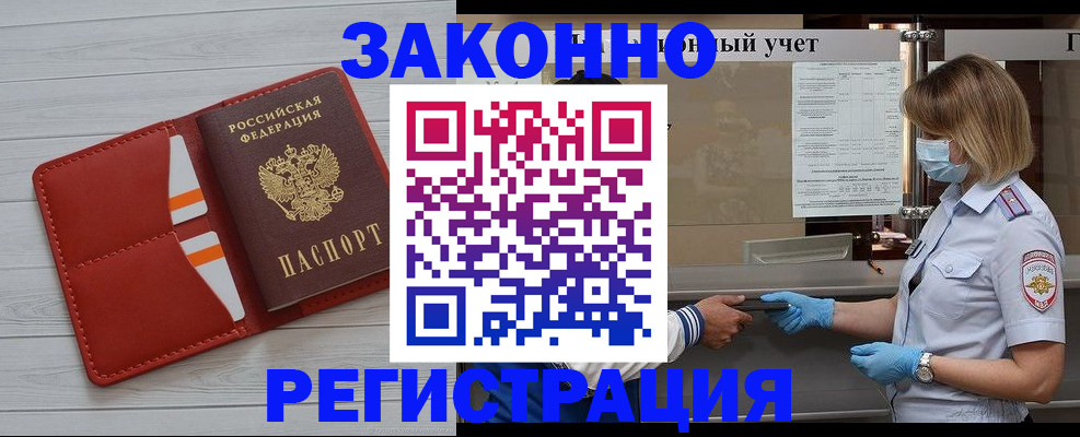 прописка для работы в Ухте