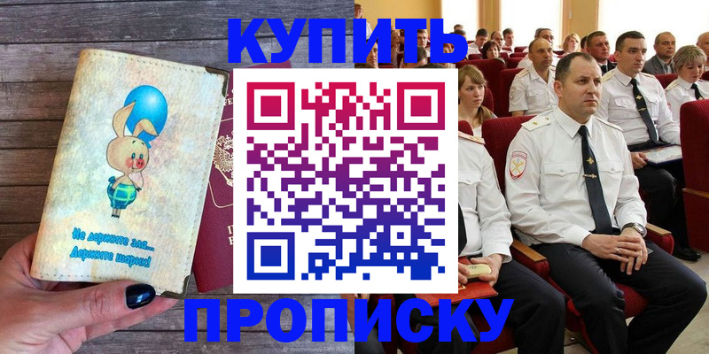 прописка законно в Ухте