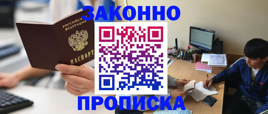 временная регистрация надежно в Ухте