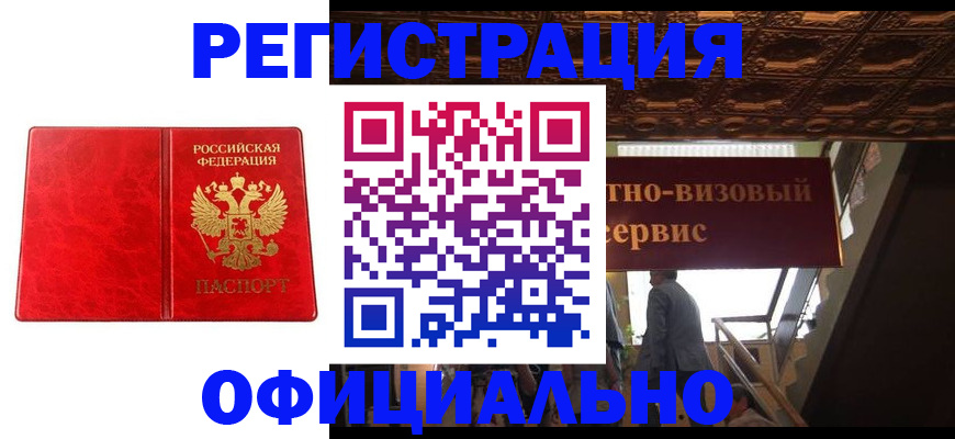 временная регистрация купить в Ухте
