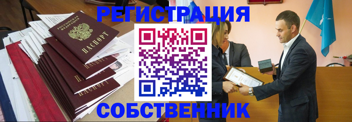 прописка паспорт в Ухте
