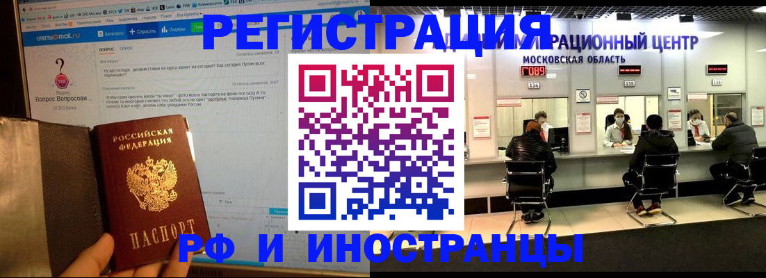 прописка регистрация в Ухте