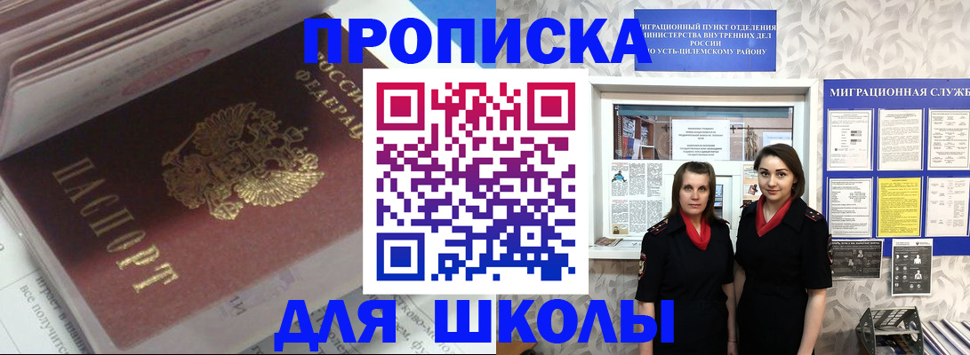временная регистрация в квартире в Ухте
